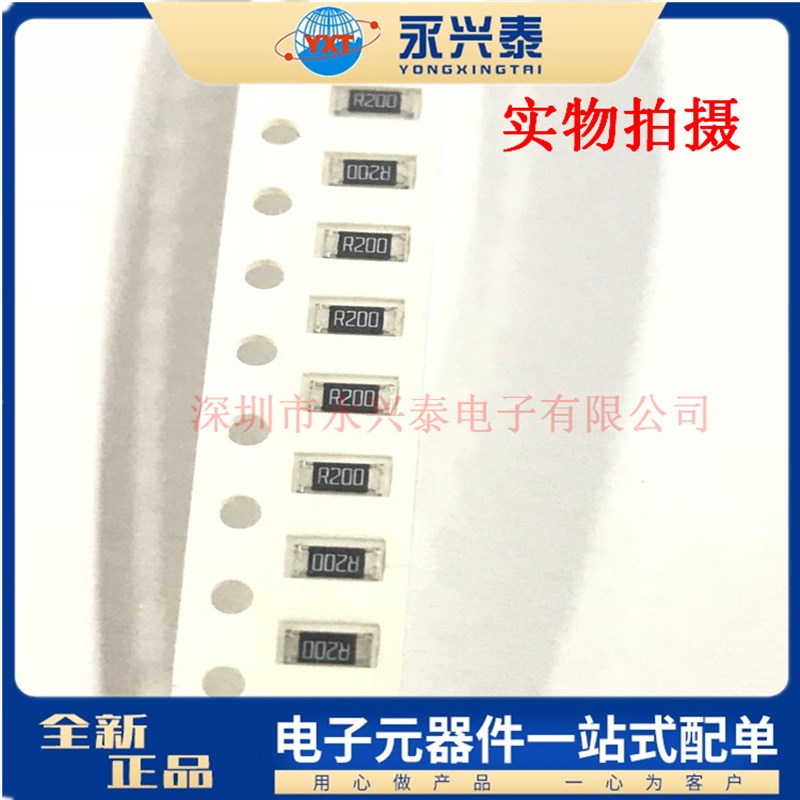 全新现货 贴片精密电阻1206  0.2R 阻值0.2R欧姆 误差1% 丝印R200