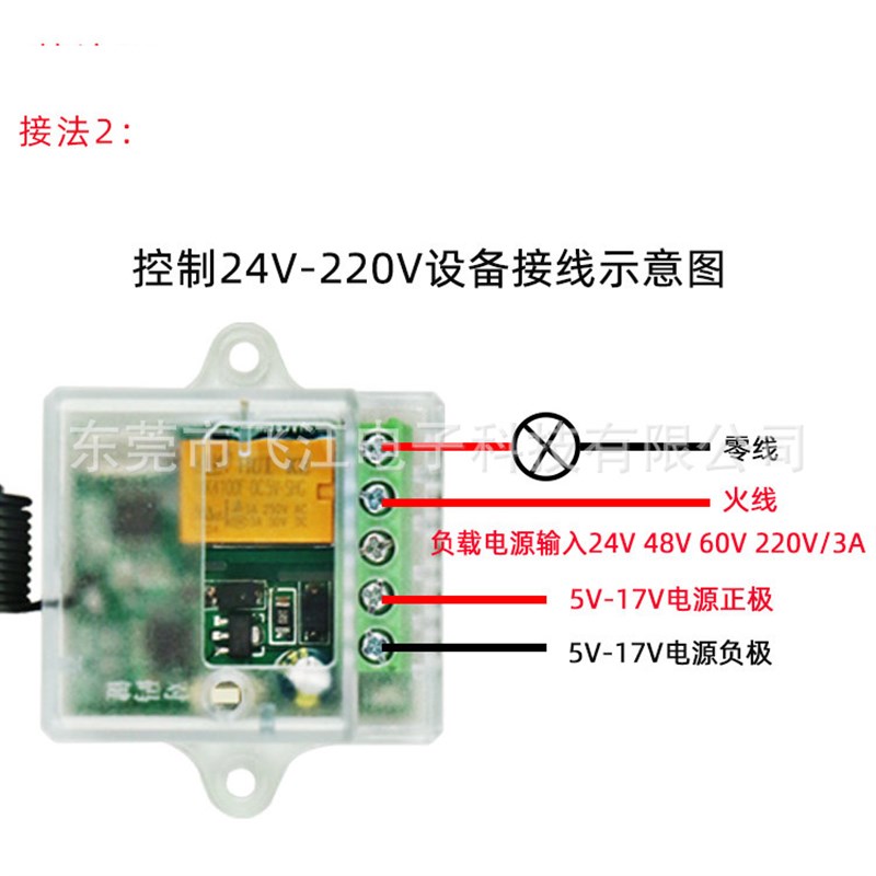 电脑主机开机无线遥控开关 5V6V7.4V9V12V17V宽电压接收发射