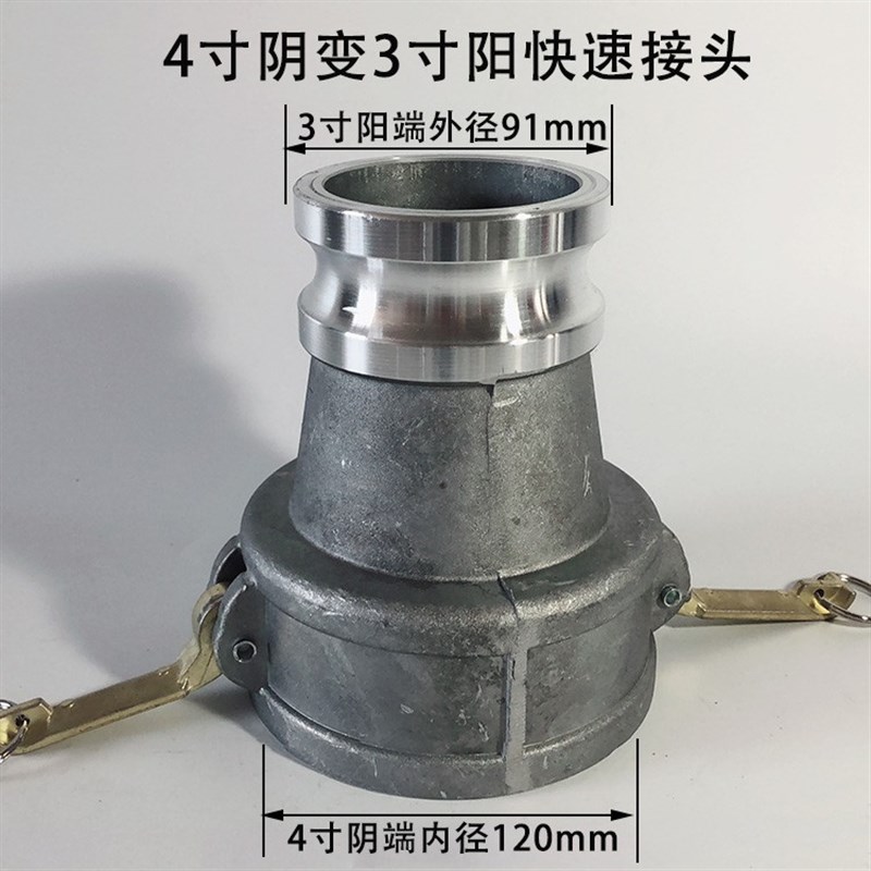 油罐车配件 铝合金快速接头阴端变阳端接头异型变径接头 水管接头