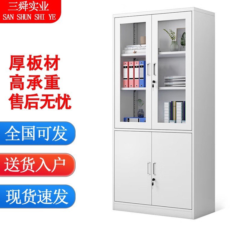 钢制办公室文件柜铁皮柜加厚档案资料柜分体五节柜矮柜带锁凭证柜