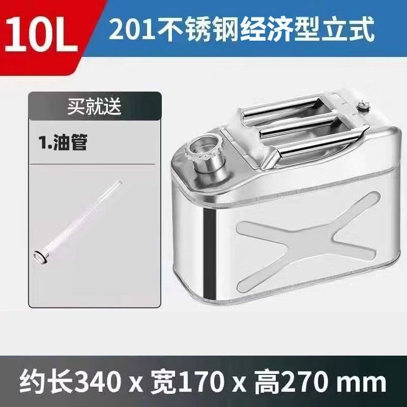 加厚201/304不锈钢油桶汽油桶40L30升20升加油桶柴油桶汽油专用桶