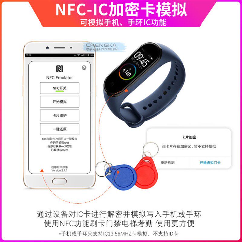 福睿PM3配卡机NFC小区门禁卡电梯卡复制机器IC卡全加密解码非水卡