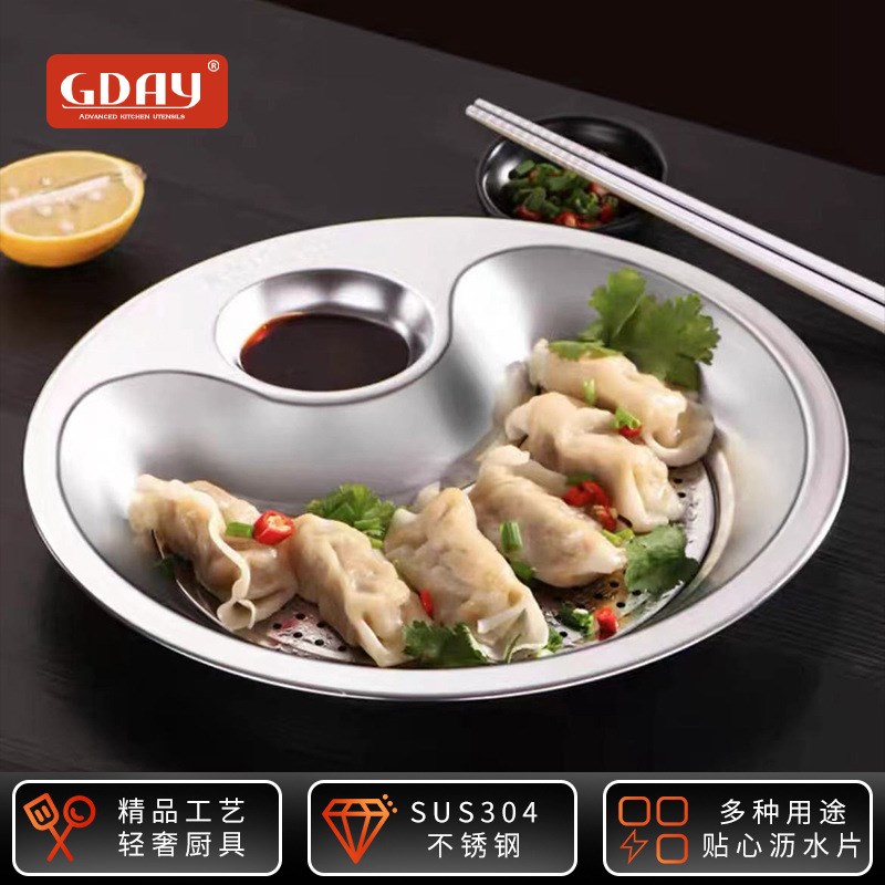 304不锈钢饺子盘沥水双层带醋碟蒸水饺家用圆形托盘点心水果餐盘