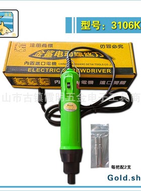 金鲨电批3103K紫色3105K3蓝色106K绿色