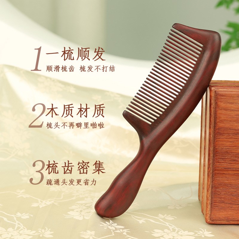 紫光檀木梳中式细齿梳榫卯拼接插齿梳长发密齿梳实木无漆家用梳子