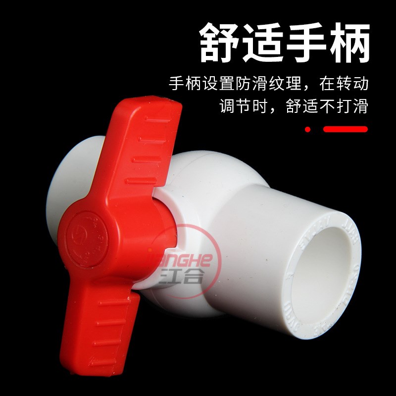 PVC球阀4分水阀门开关给水管阀6分管道20塑料阀大全dn25 32 40 50