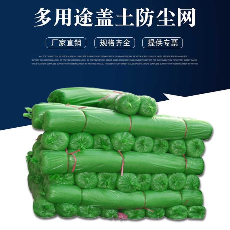 绿色盖土网防尘网建筑工地密目网绿色草绿色绿化网环保盖沙盖煤网