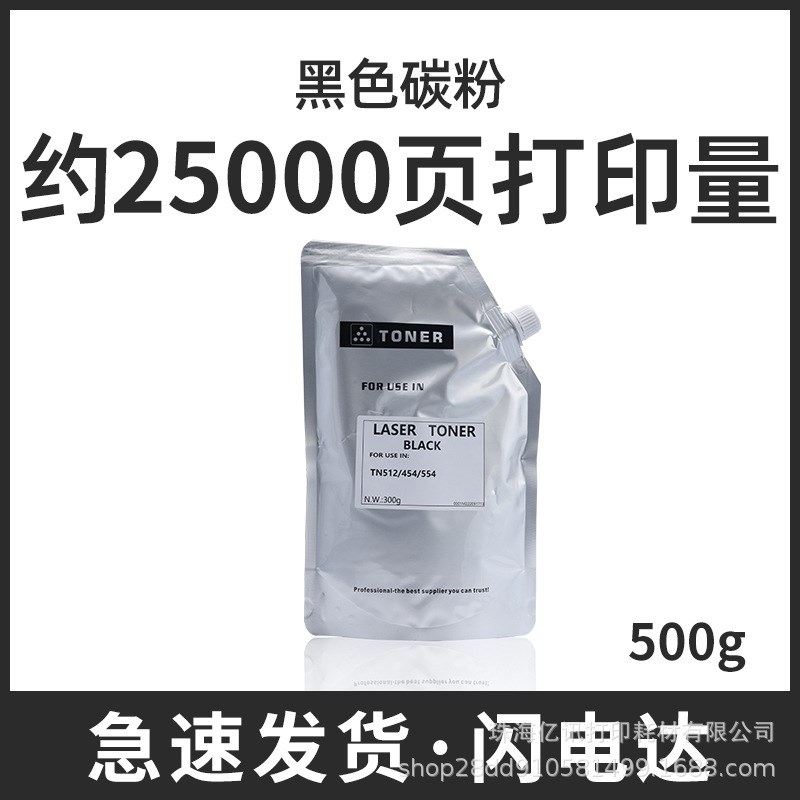 适用美能达TN321碳粉盒Bizhub C224 C284 C364墨盒C7822 7828墨粉