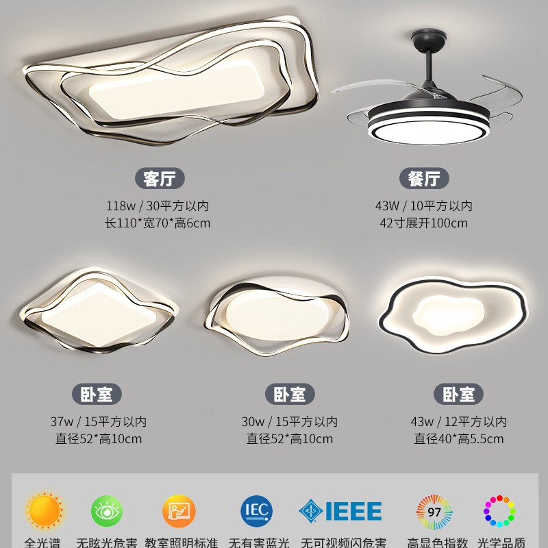 广东中山灯具全屋组合套餐现代简约大气客厅主灯意式极简吸顶灯