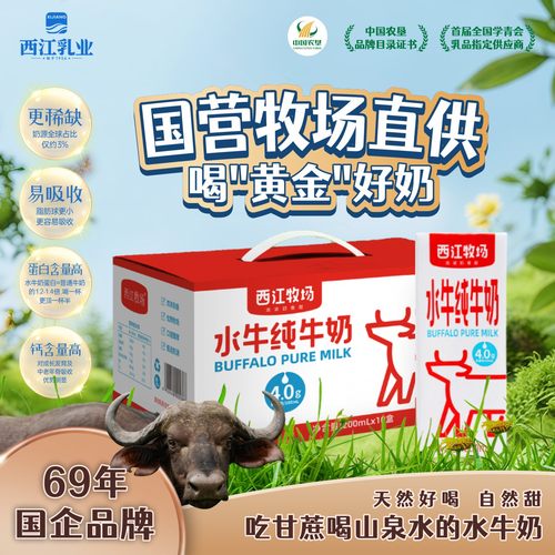 广西水牛纯牛奶国营品质