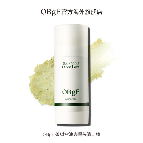 OBGE茶树控油去黑头清洁棒紧致舒缓多种肤质韩国去角质双头清洁棒