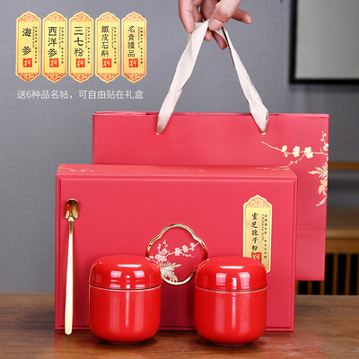 麦辞 高档西洋参铁皮石斛礼盒空盒 三七粉孢子粉小号陶瓷罐密封罐