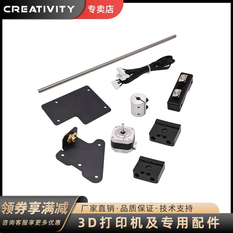 新款Ender3双Z轴升级套件带丝杠-滑块电机适用于ender 3/3pro/3v2