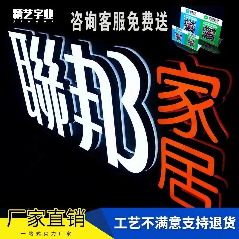 定做灯牌迷你无边发光字招牌店铺门头灯箱不锈钢亚克力广告牌户外