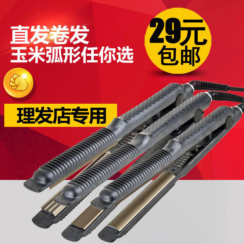 空气刘海卷直发器两用电卷发棒凹凸弧形U型半圆夹板内扣玉米烫C弯