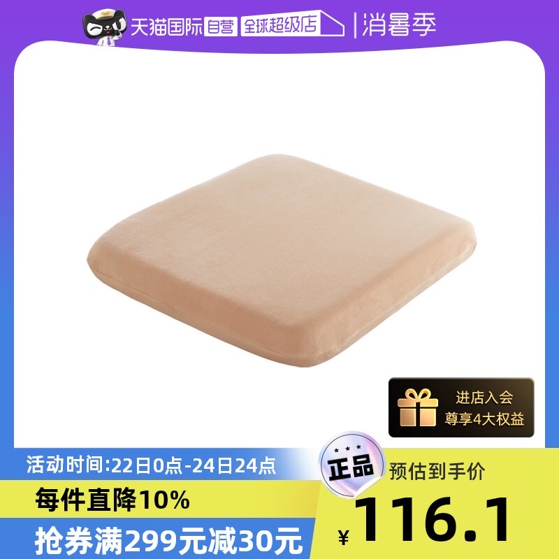 【自营】乳胶坐垫屁股垫餐椅垫子飘窗沙发座垫凳子垫办公室椅垫