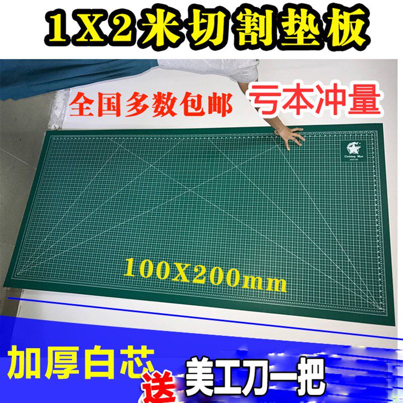 大号裁纸板a0工作台裁切板广告手工美工切割板雕刻垫板1米*2米