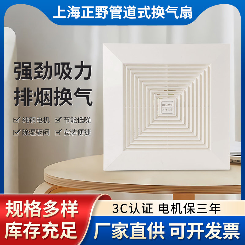 上海正野排气扇8/10/12寸卫生间强力吸顶式排风扇集成吊顶换气扇
