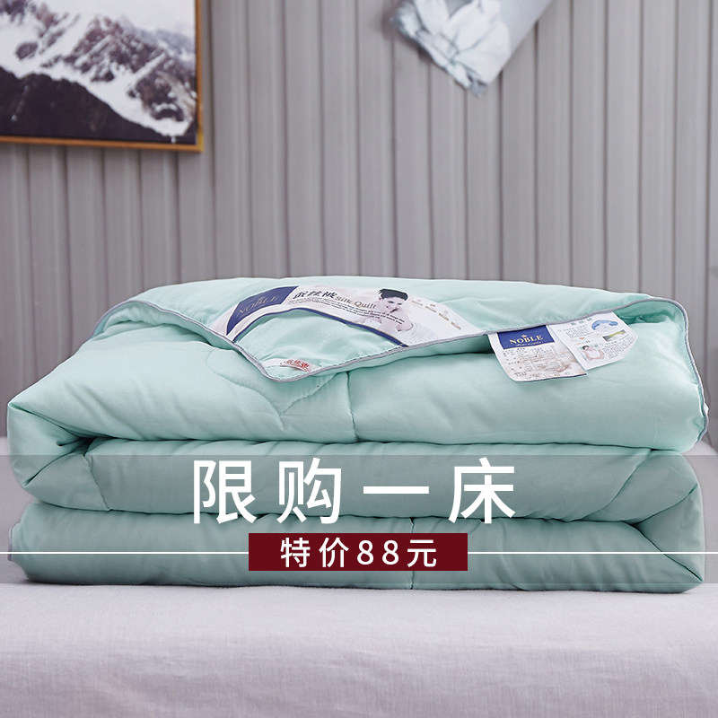 桐乡蚕丝被100%桑蚕丝3斤夏凉被4斤空调被冬被春秋被双人单人被子