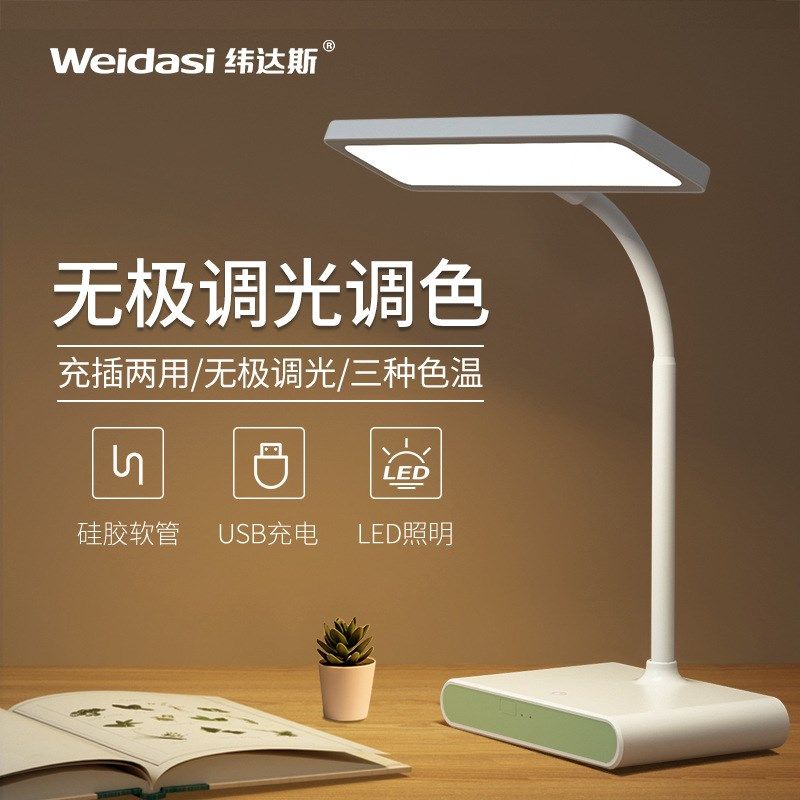 大学宿舍用台灯usb充电床头桌面led儿童阅读灯学习折叠学生小夜灯