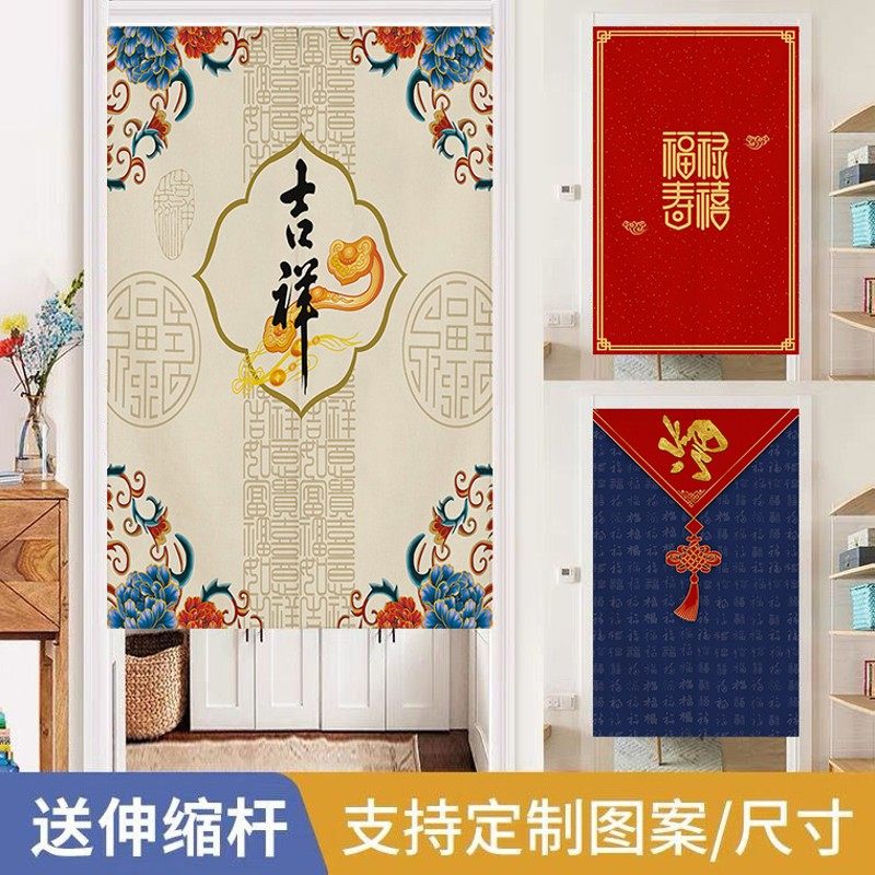 中式布艺门帘红色喜庆家用福字卧室隔断帘帘厨房卫生间风水帘