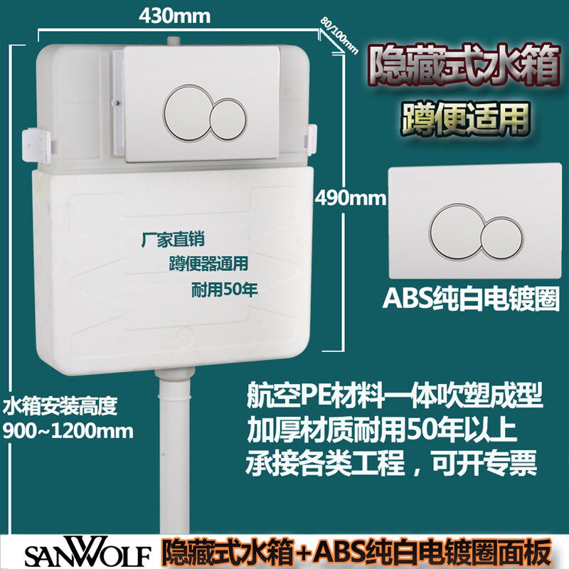水箱化妆室通用型隐藏式马桶暗装水箱嵌入式隐形节能蹲便器冲水箱