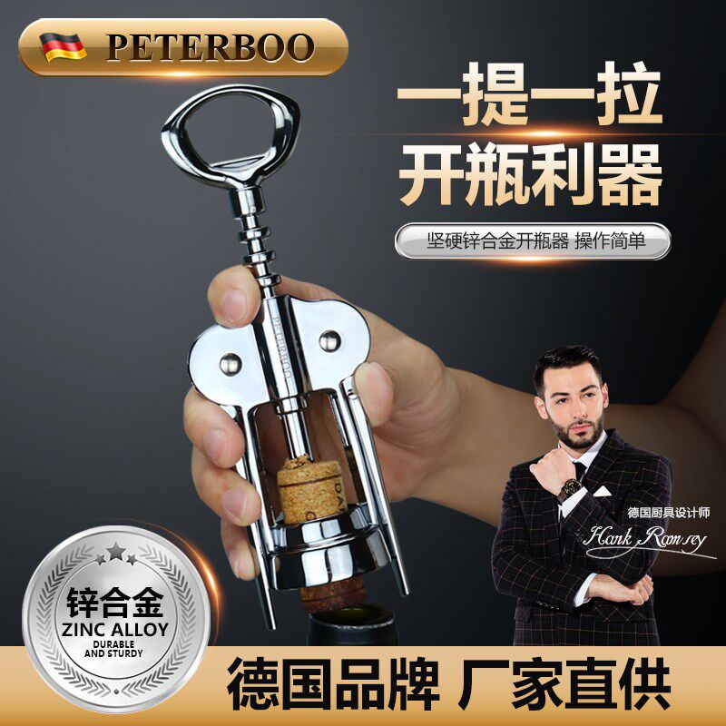 红酒开瓶器家用多功能起酒器启瓶葡萄酒啤酒瓶起子开酒器套装高档