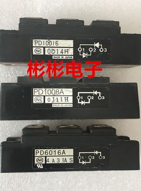PD6016A PD1008 PD10016A原装进口拆机整流二极管模块 整流管模块