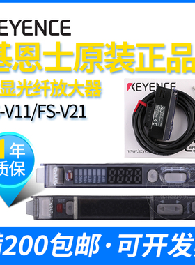 基恩士光纤放大器FS-V11FS-V21传感器FS-V31FSV21RFS-N18N18PN11N
