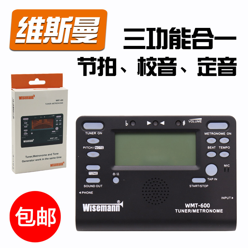 西洋民乐通用乐器电子校音器节拍器定音器萨克斯长笛尤克里里吉他