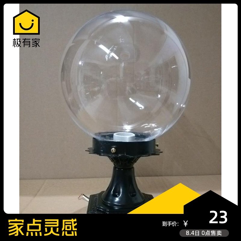 户外防水透明圆球形灯罩亚克力不碎球围墙灯门柱灯景观塑料路灯罩