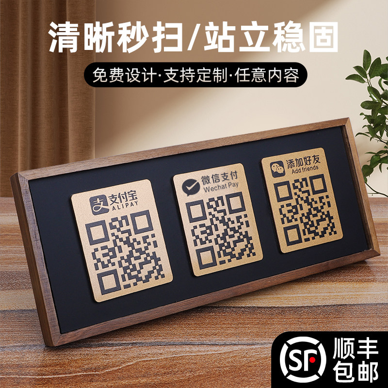 亚克力二维码展示牌微信收款定制收银摆台收付款制作扫码支付宝立