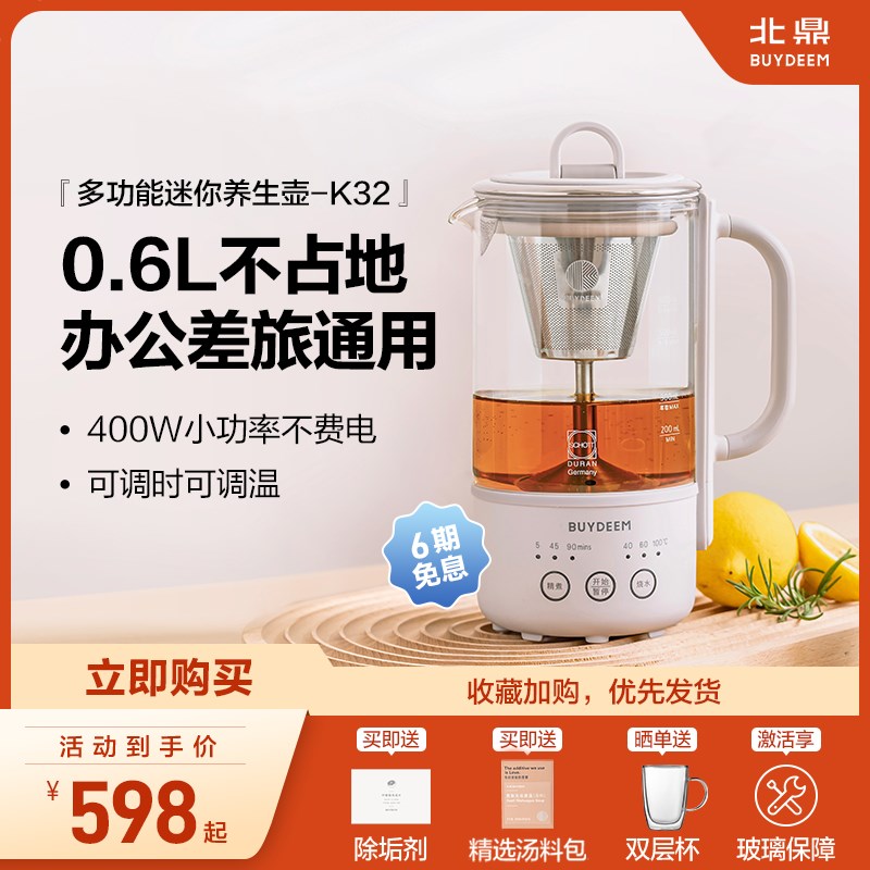 北鼎养生壶办公室多功能煮茶器蒸汽喷淋煮茶壶煮茶便携烧水壶K32