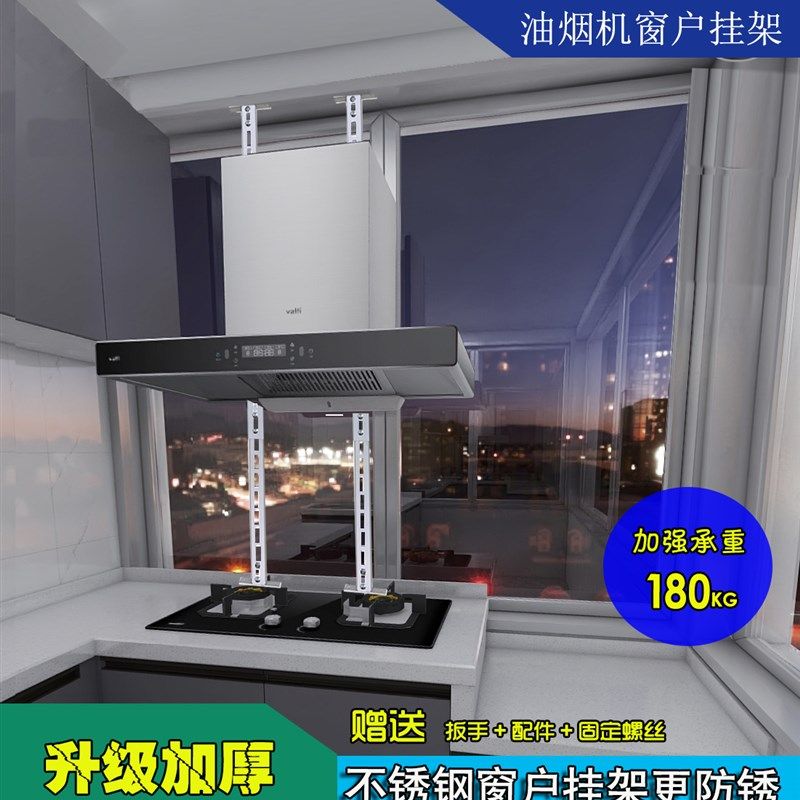油烟机窗户挂架纯不锈钢阳台玻璃挂架支架油烟机支架伸缩通用挂架