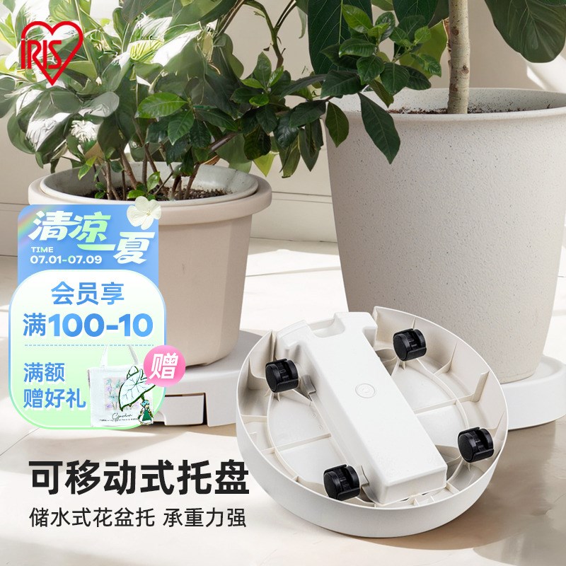 海蒂的花园 爱丽思可移动花盆托储水承重托盘万向轮滚轮移动方便