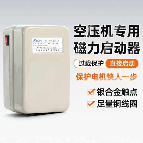 磁力启动器QCX5-22空压机气泵开关电磁起动电机保护过载三相380V