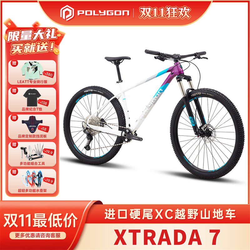 POLYGON XTRADA7进口硬尾山地自行车油压碟刹变速XC林道越野男女