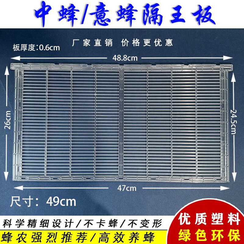 中蜂/意蜂立式隔王板养双王蜂箱隔王板蜜蜂专用养蜂工具防逃片