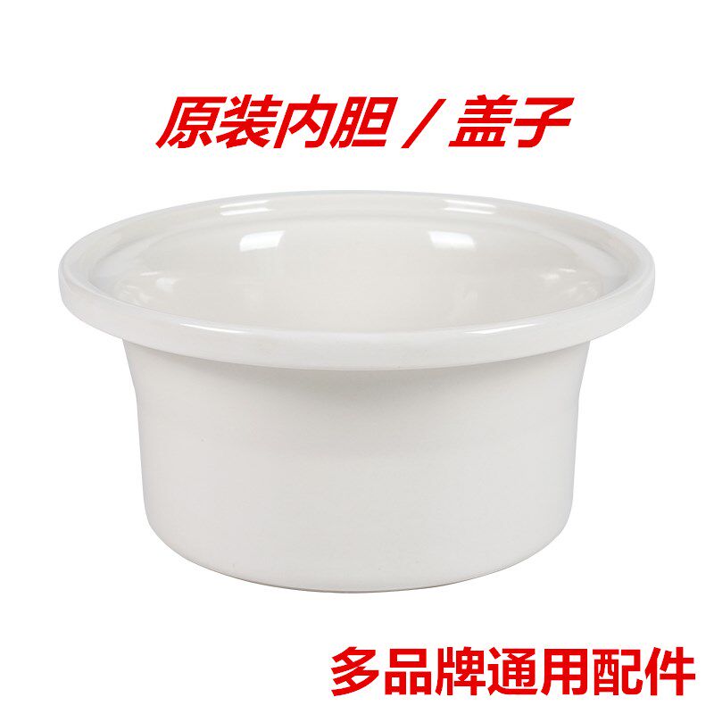 龙兴发 家顺和电炖锅内胆陶瓷盖子锅盖电炖煲电炖盅配件通用单卖