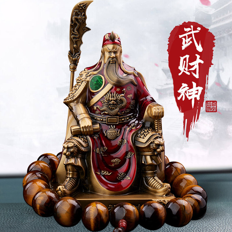 关公武财神车载摆件招财保平安關公汽车内用品关二爷像中控台装饰