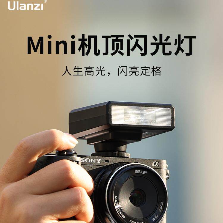 Ulanzi优篮子F12相机闪光灯单反微单数码胶片机外置机顶外拍灯适