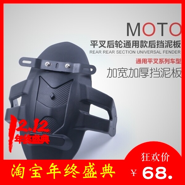 适用于蓝宝龙黄巡小黄龙150/250/300/600摩托车后挡泥板 挡水皮瓦