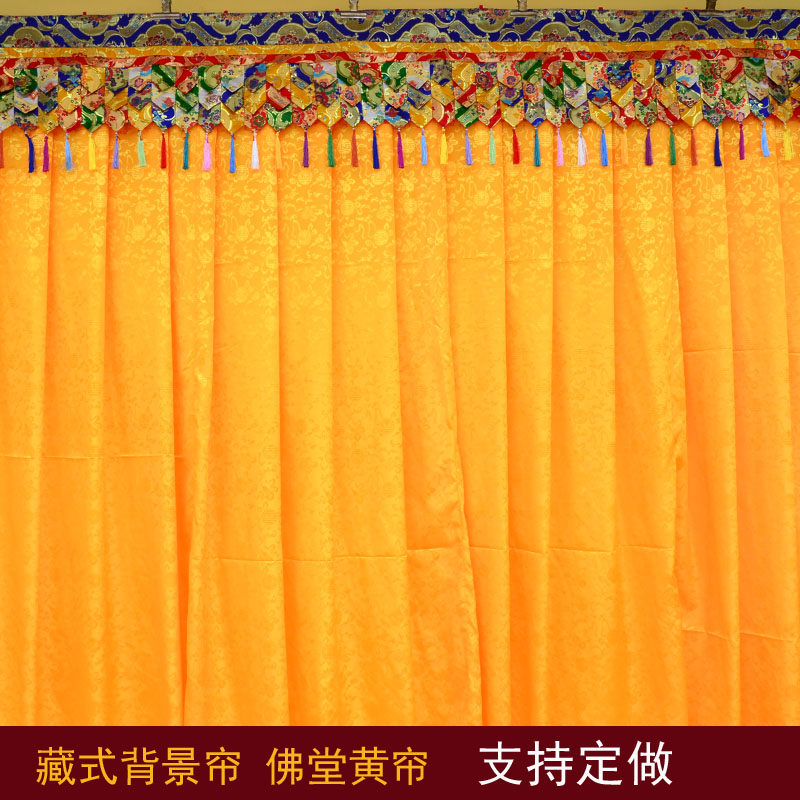 藏式遮挡帘寺院佛堂背景帘仙堂装饰帘暗花黄色纱帘定做堂口隔断窗