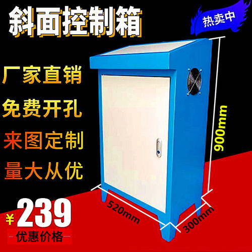 PLC琴式斜面操作台控制柜配电箱配电柜变频柜布线箱触摸屏电气柜
