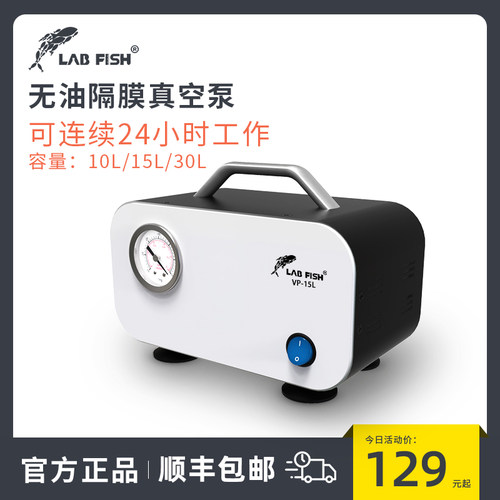 可调无油隔膜真空泵小型抽气负压泵微型抽滤泵实验室真空抽滤装置