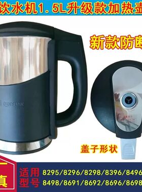 包邮沁园饮水机YLD8691XZ型号烧水壶加热壶外置沸腾壶1.5L升水杯