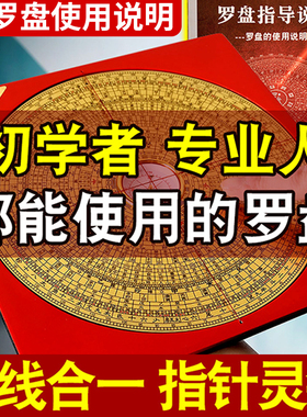 罗盘高精度专业全铜综合指南针三元高级三合盘小八卦阵测量仪摆件