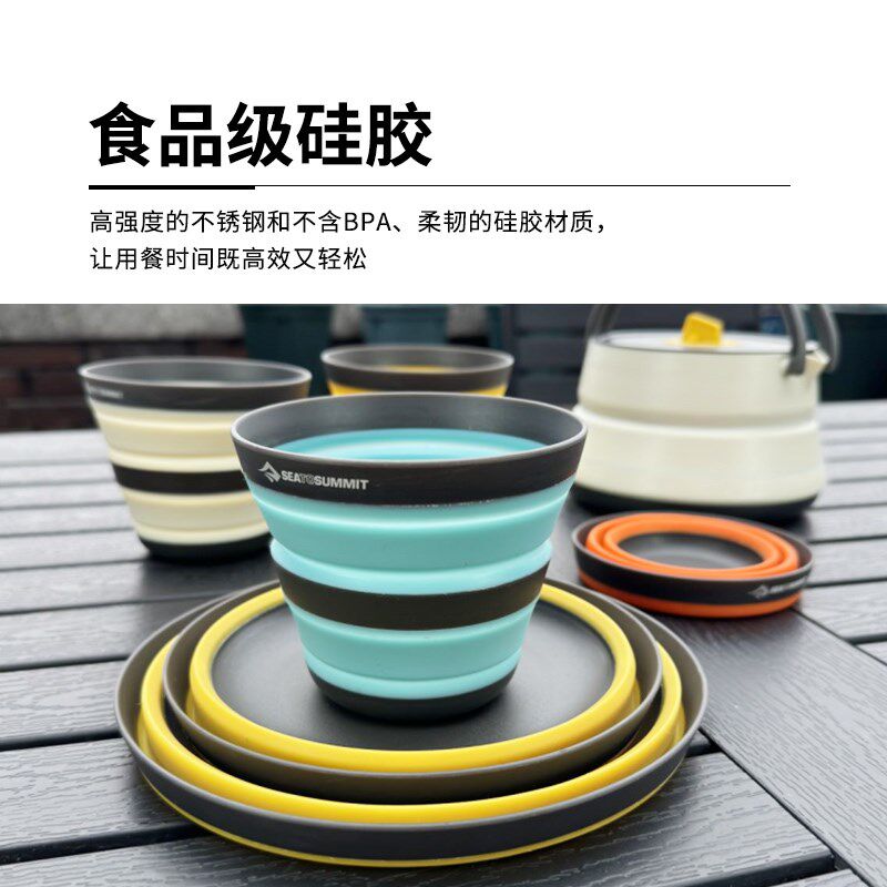 SEATOSUMMIT户外旅行便携式餐具三件套食品级硅胶进口旅游折叠碗
