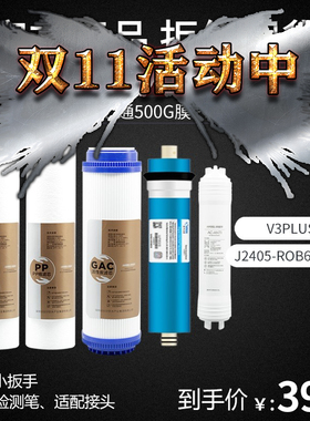 安吉尔滤芯净水器新款A6/V2V3PLUS/A8/J2405/2505/2403/T6/全套