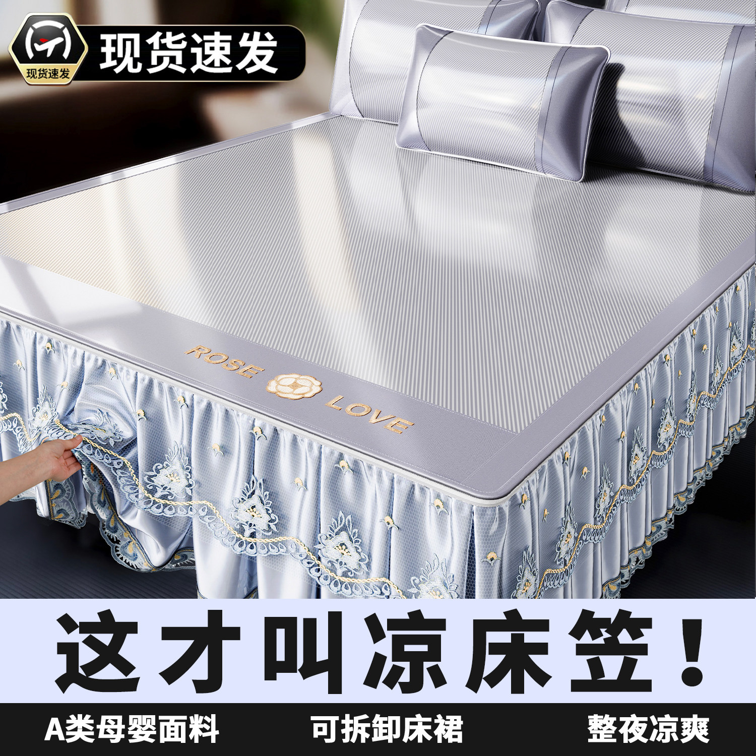 2024新款凉席床笠床裙二合一三件套夏天冰丝床罩套床单床垫保护罩图片